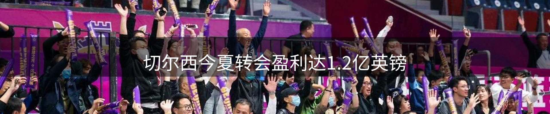 新闻看台