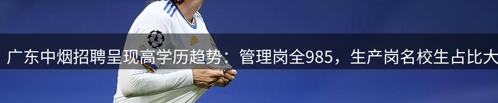 新闻看台