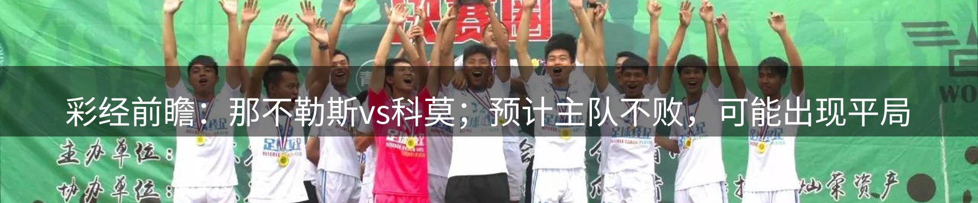 新闻看台