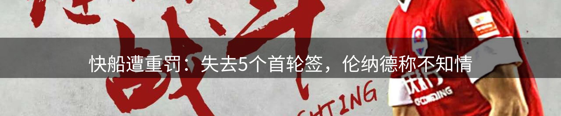 新闻看台