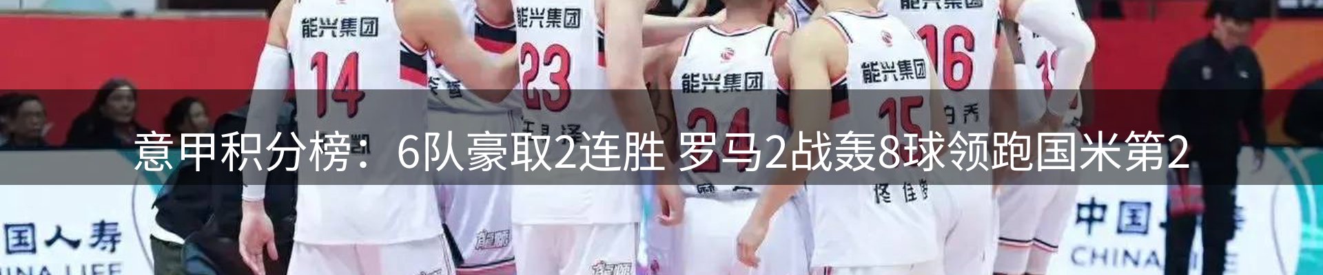 新闻看台
