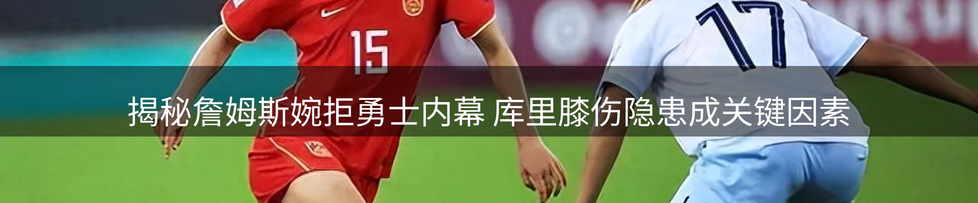 新闻看台