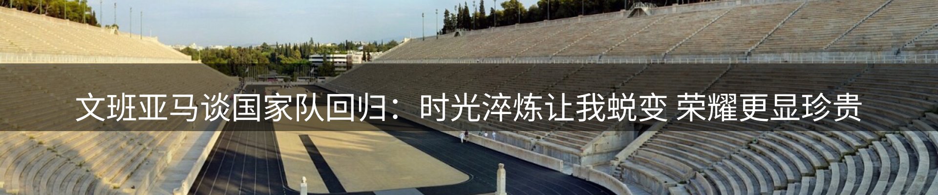 新闻看台