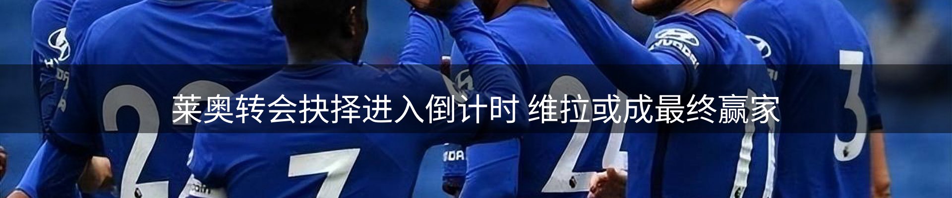 新闻看台
