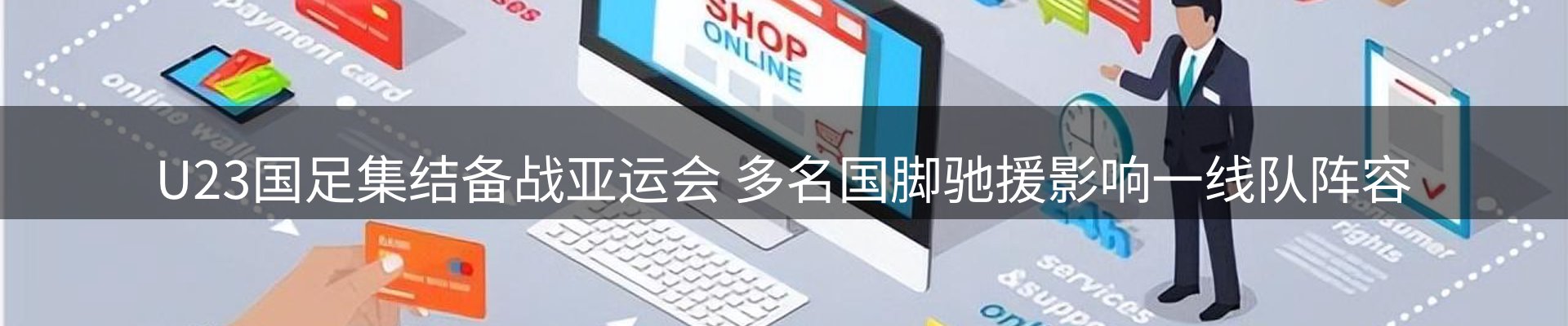 新闻看台